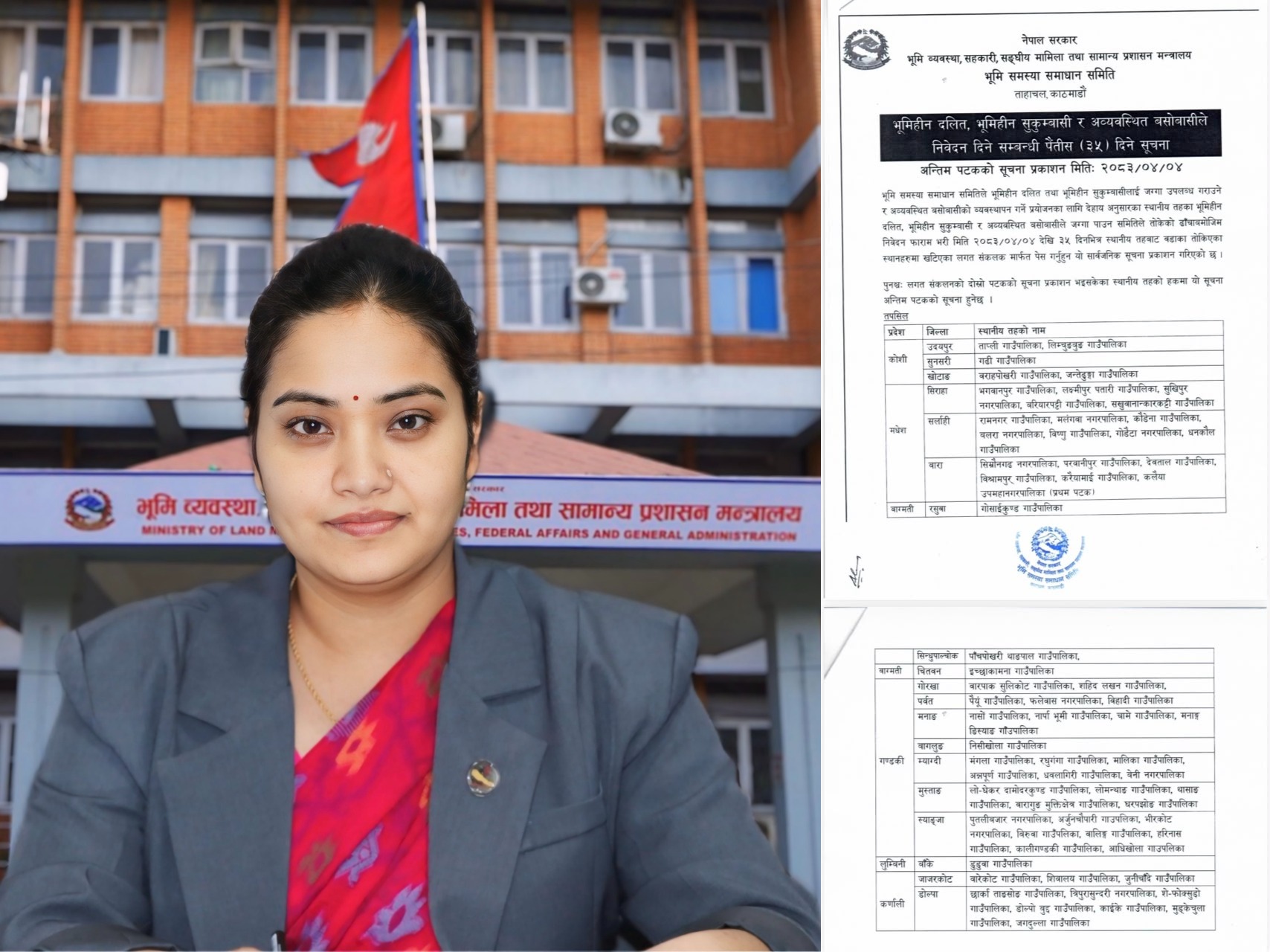 भूमिहीन  र अव्यवस्थित बसोबासीलाई ३५ दिनभित्र निवेदन दर्ता गराउन सरकारको अन्तिम आह्वान